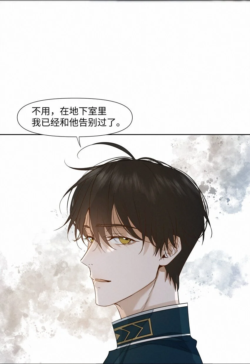 14 一波未平 第31页