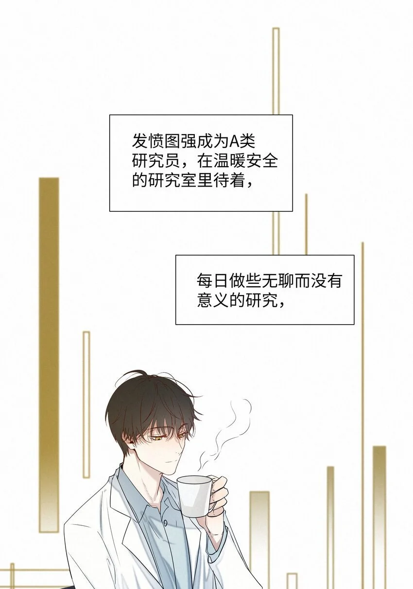 15 给我一个痛快吧 第16页