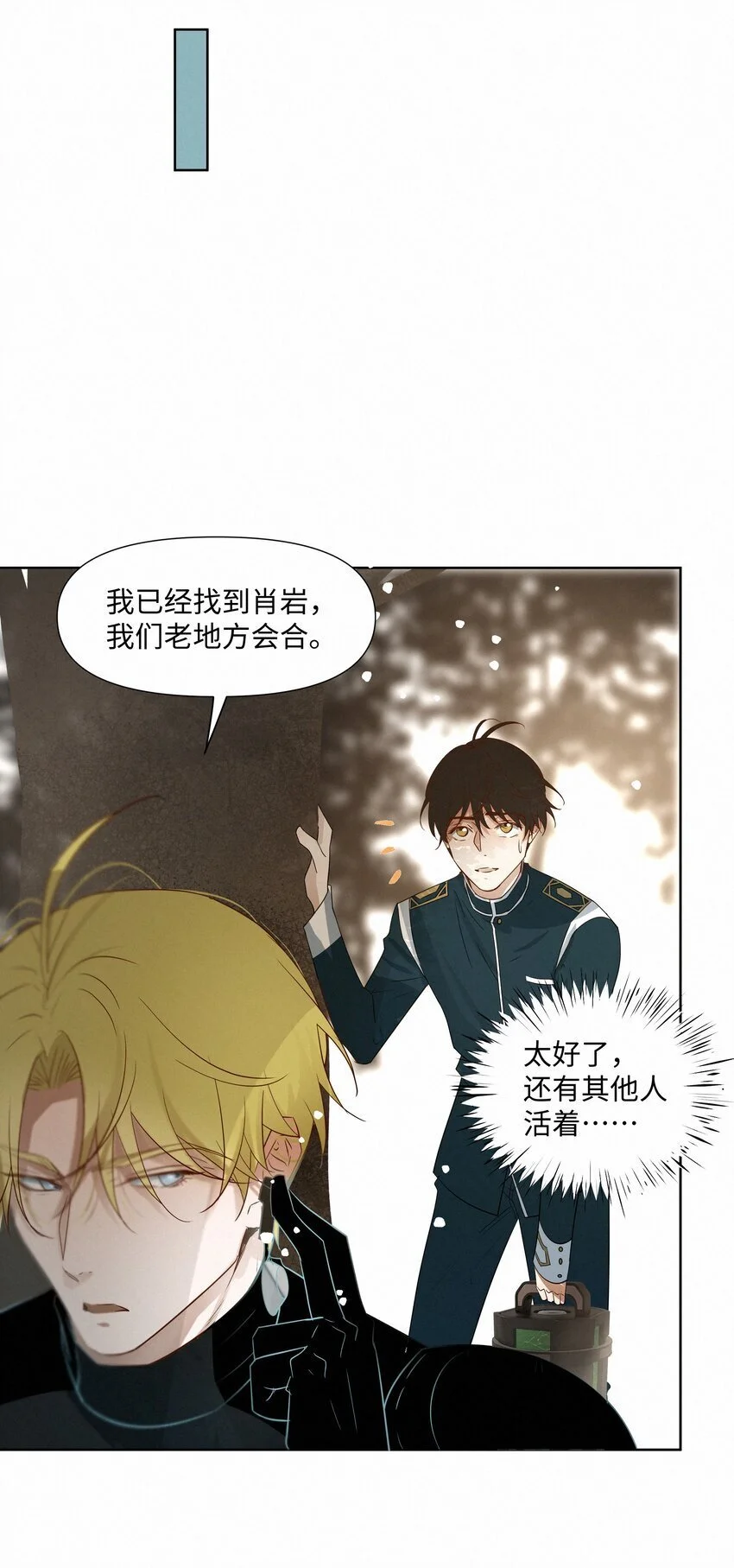 15 给我一个痛快吧 第36页