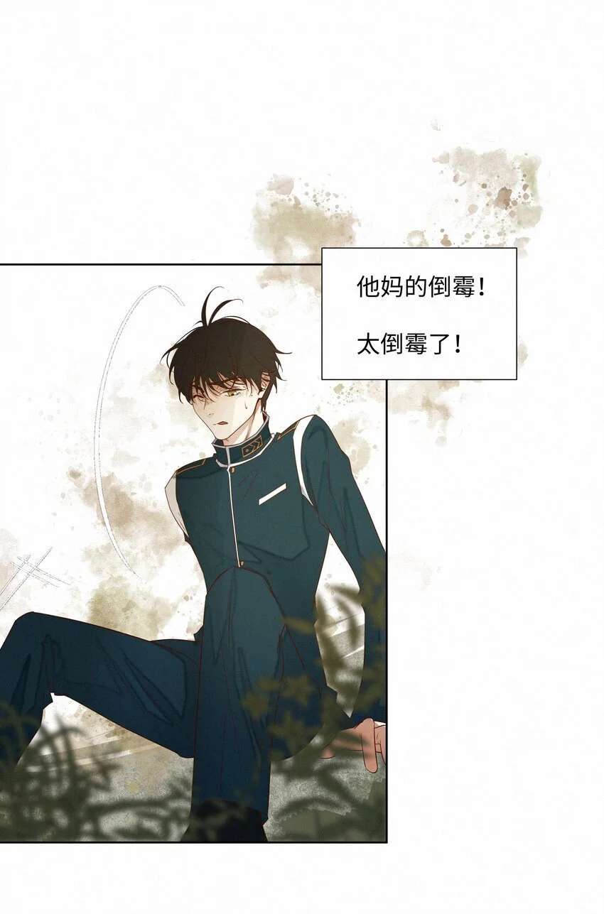 15 给我一个痛快吧 第38页
