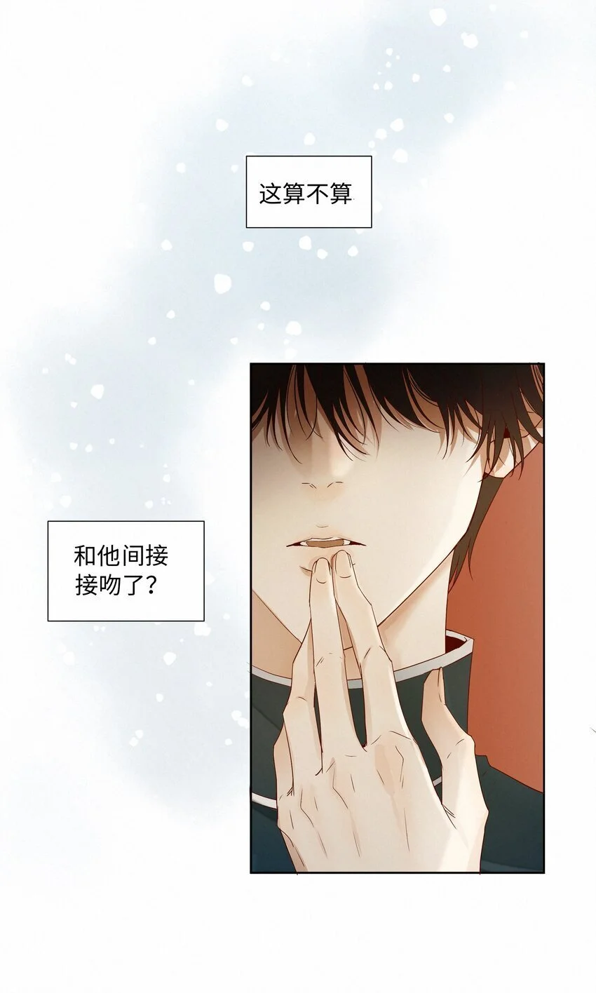 16 唇间仅属于他的气息 第15页