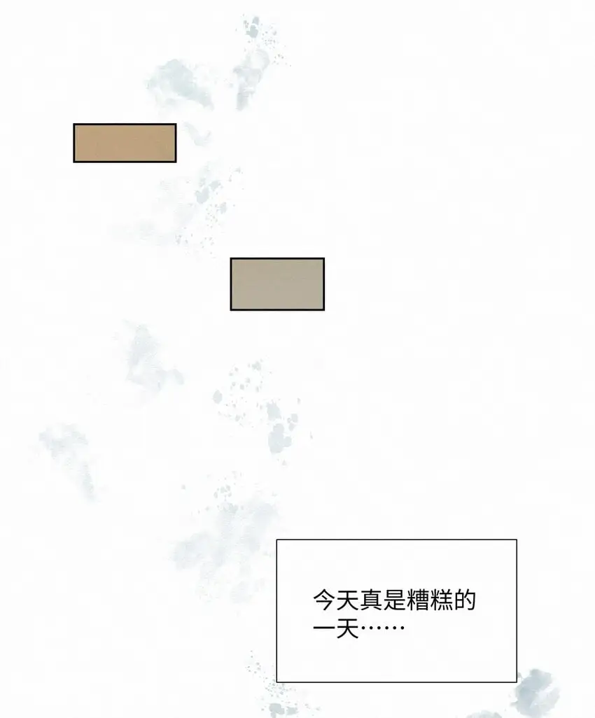16 唇间仅属于他的气息 第31页