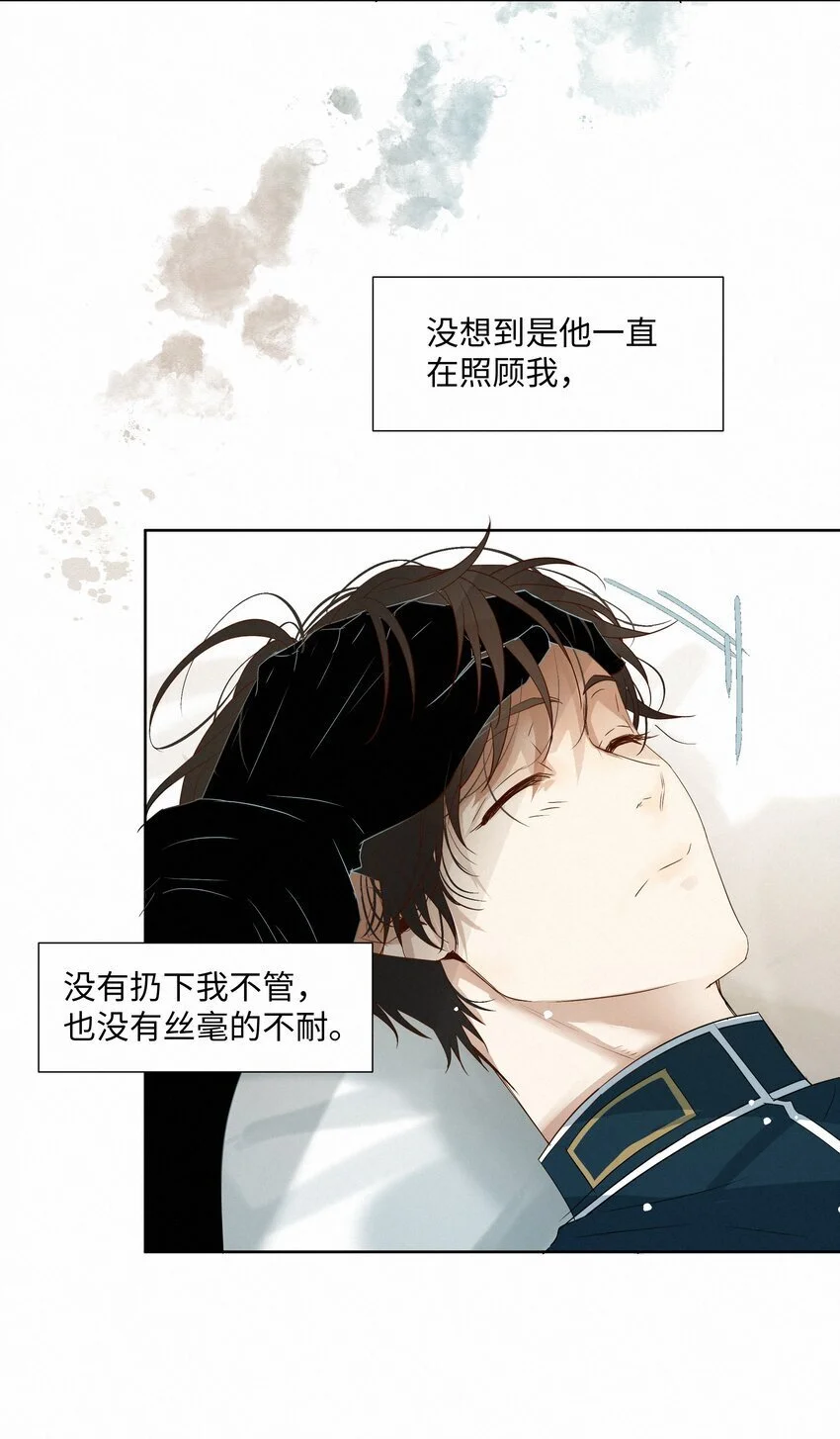 16 唇间仅属于他的气息 第40页