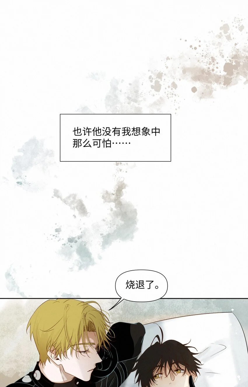 16 唇间仅属于他的气息 第41页