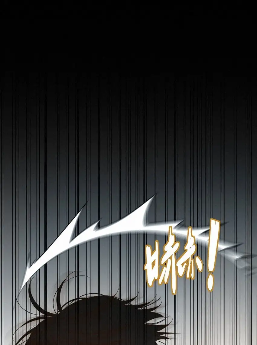 17 海茵的舌尖 第9页