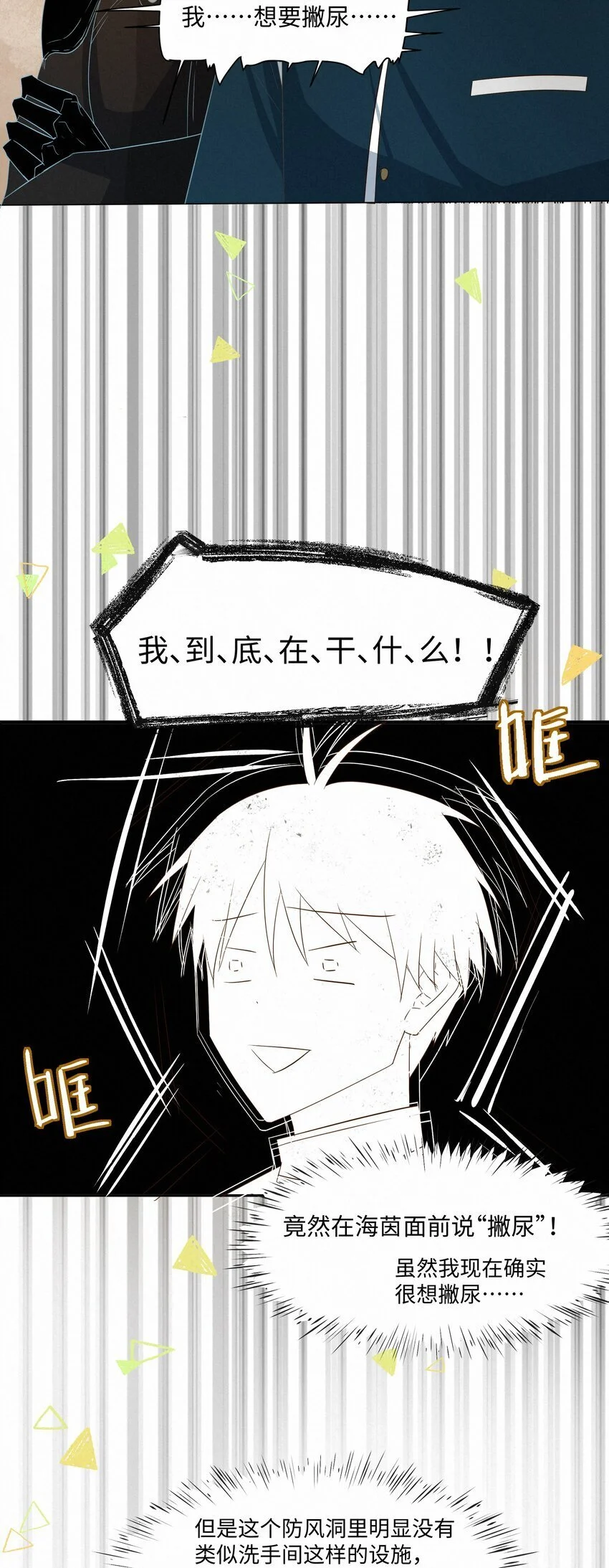 17 海茵的舌尖 第13页