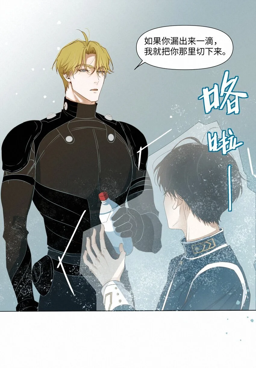 17 海茵的舌尖 第15页