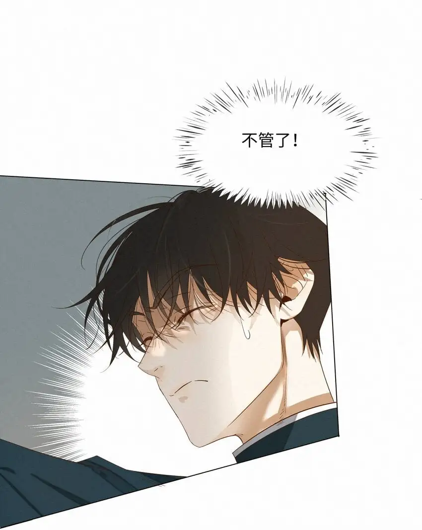 17 海茵的舌尖 第18页