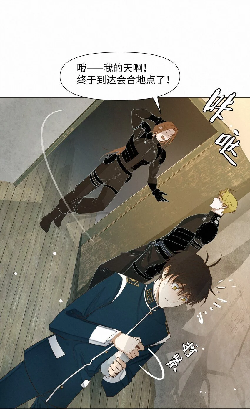 17 海茵的舌尖 第20页
