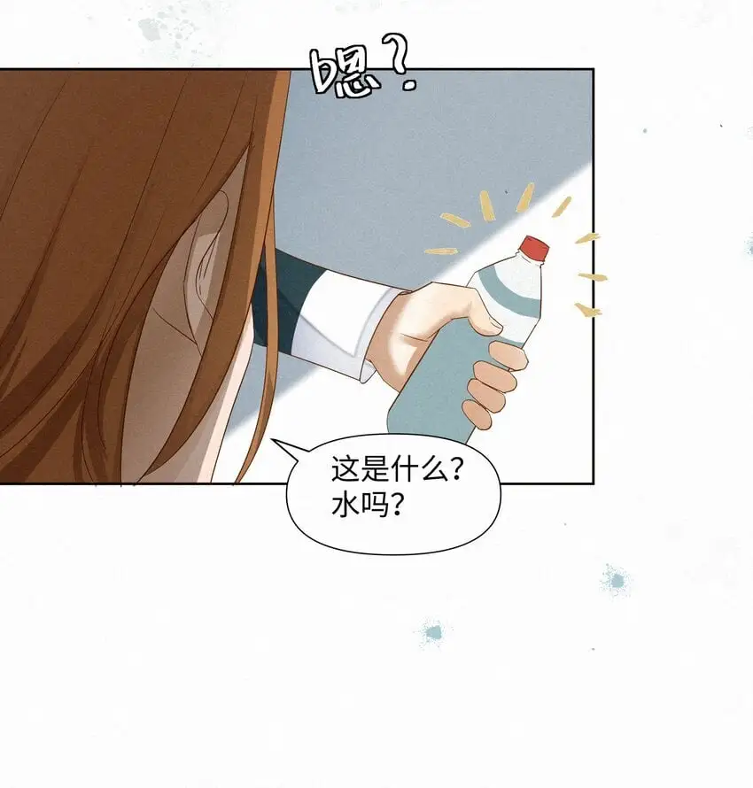 17 海茵的舌尖 第23页