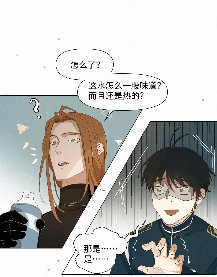 17 海茵的舌尖 第25页