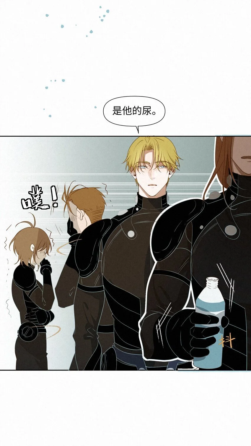 17 海茵的舌尖 第26页