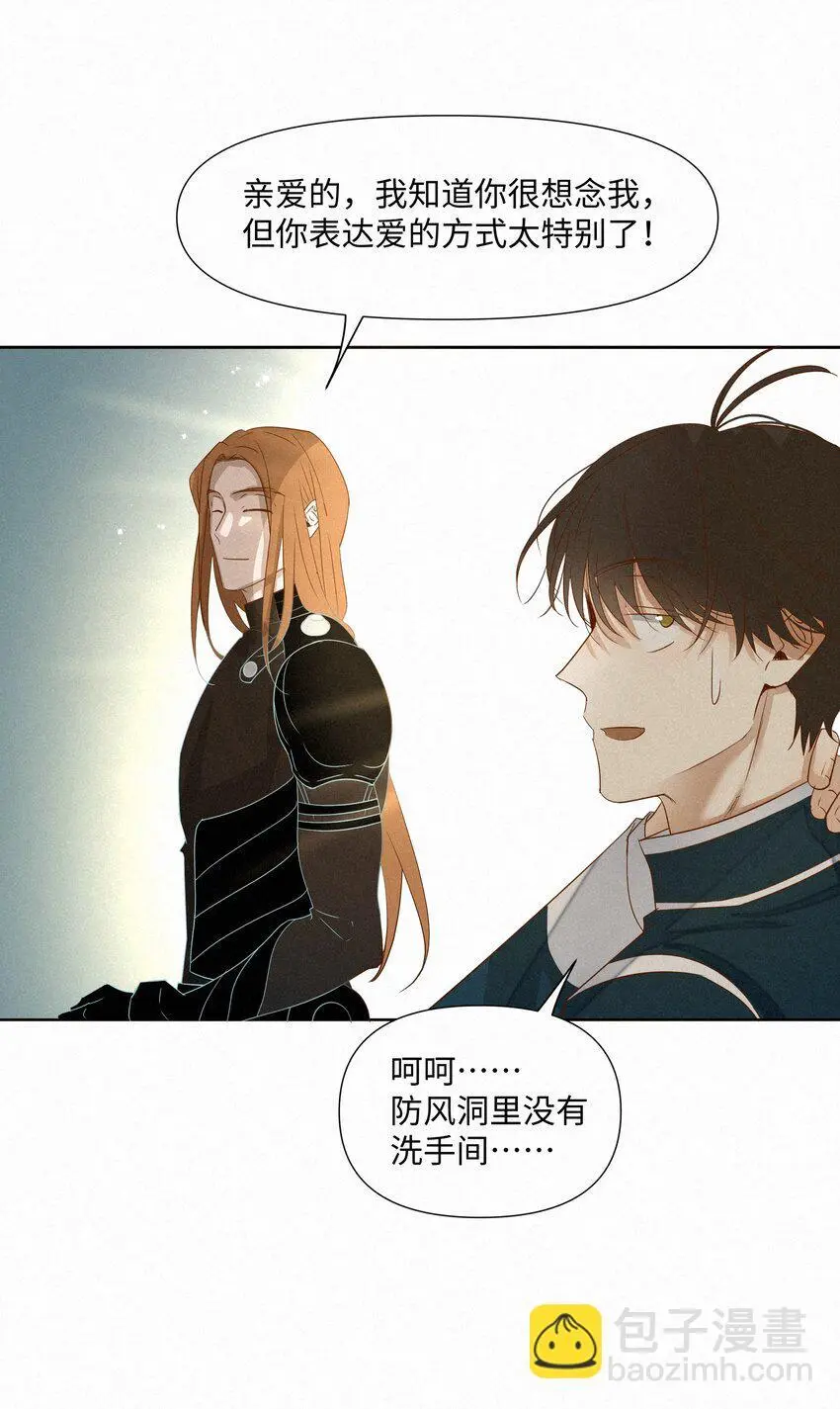 17 海茵的舌尖 第28页
