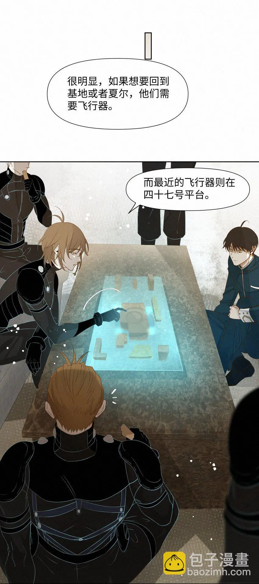 17 海茵的舌尖 第30页