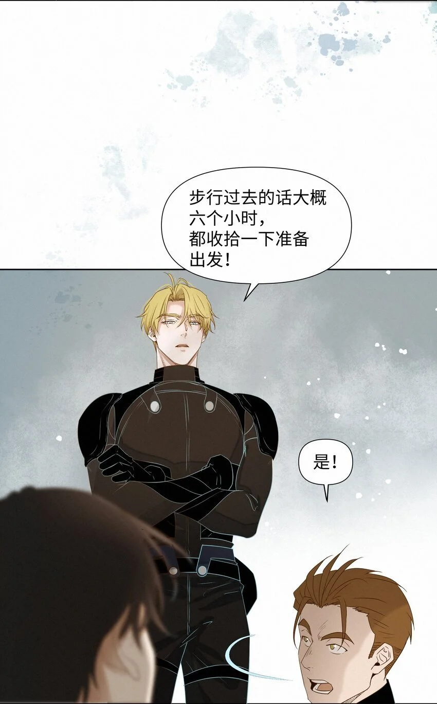 17 海茵的舌尖 第31页