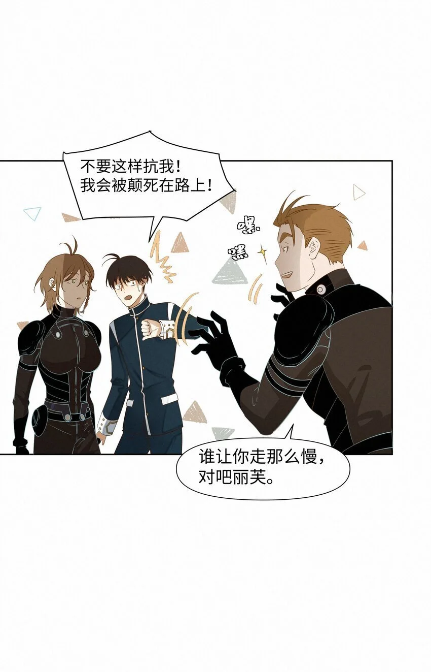 17 海茵的舌尖 第34页