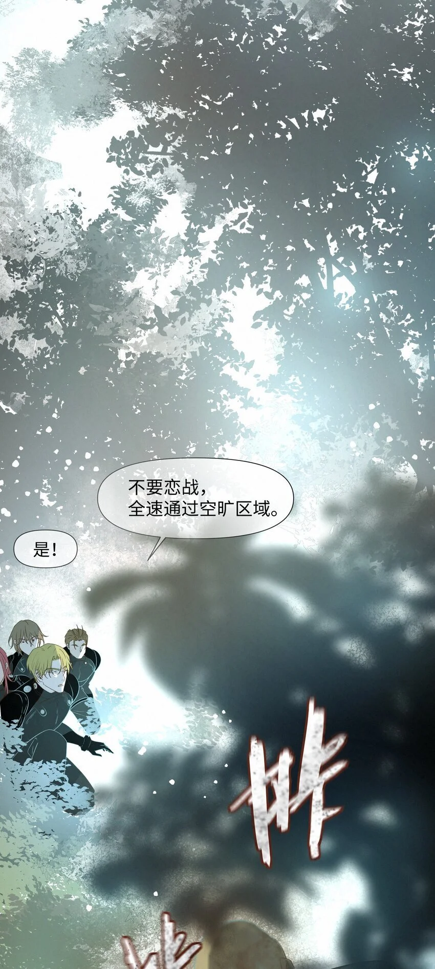 17 海茵的舌尖 第38页