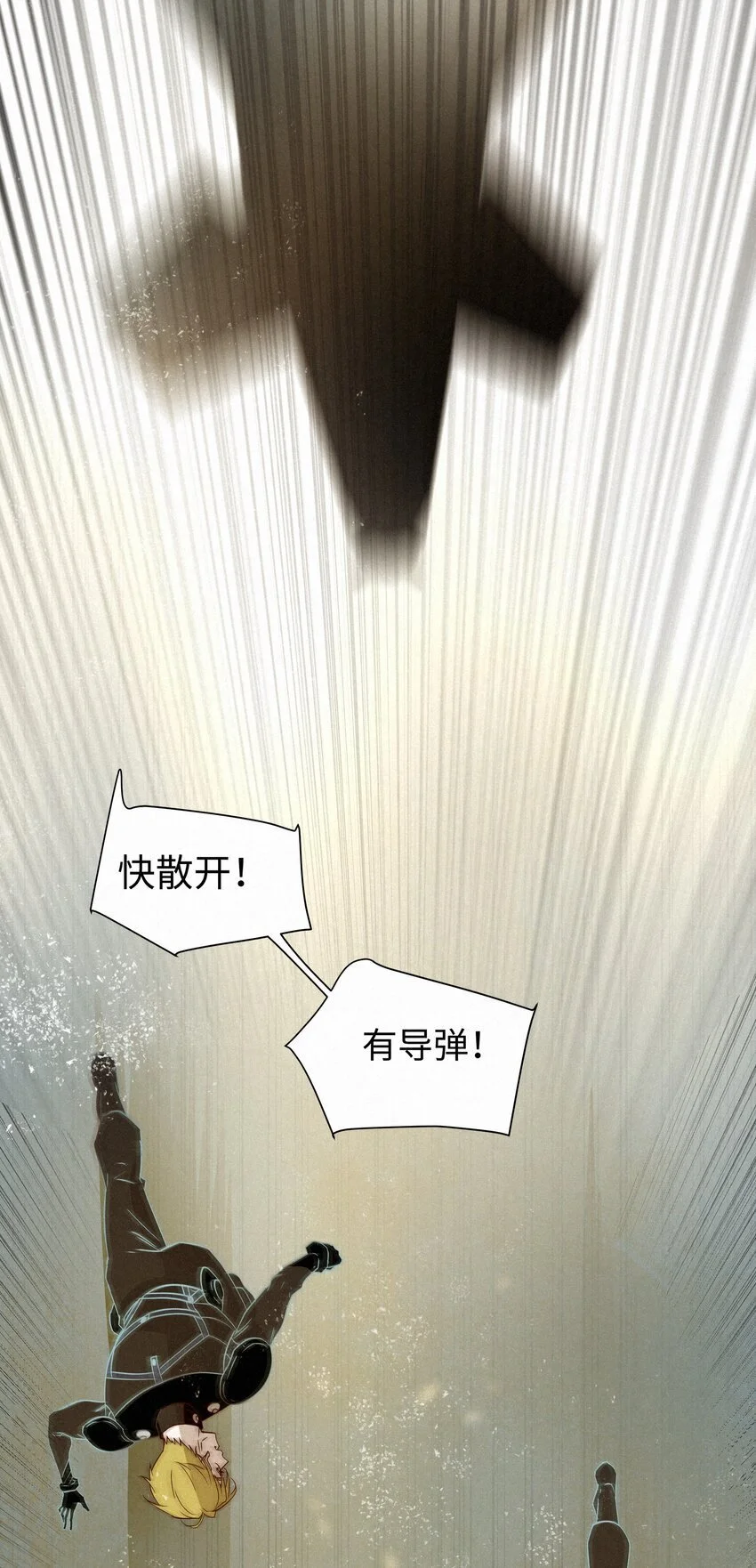 17 海茵的舌尖 第44页