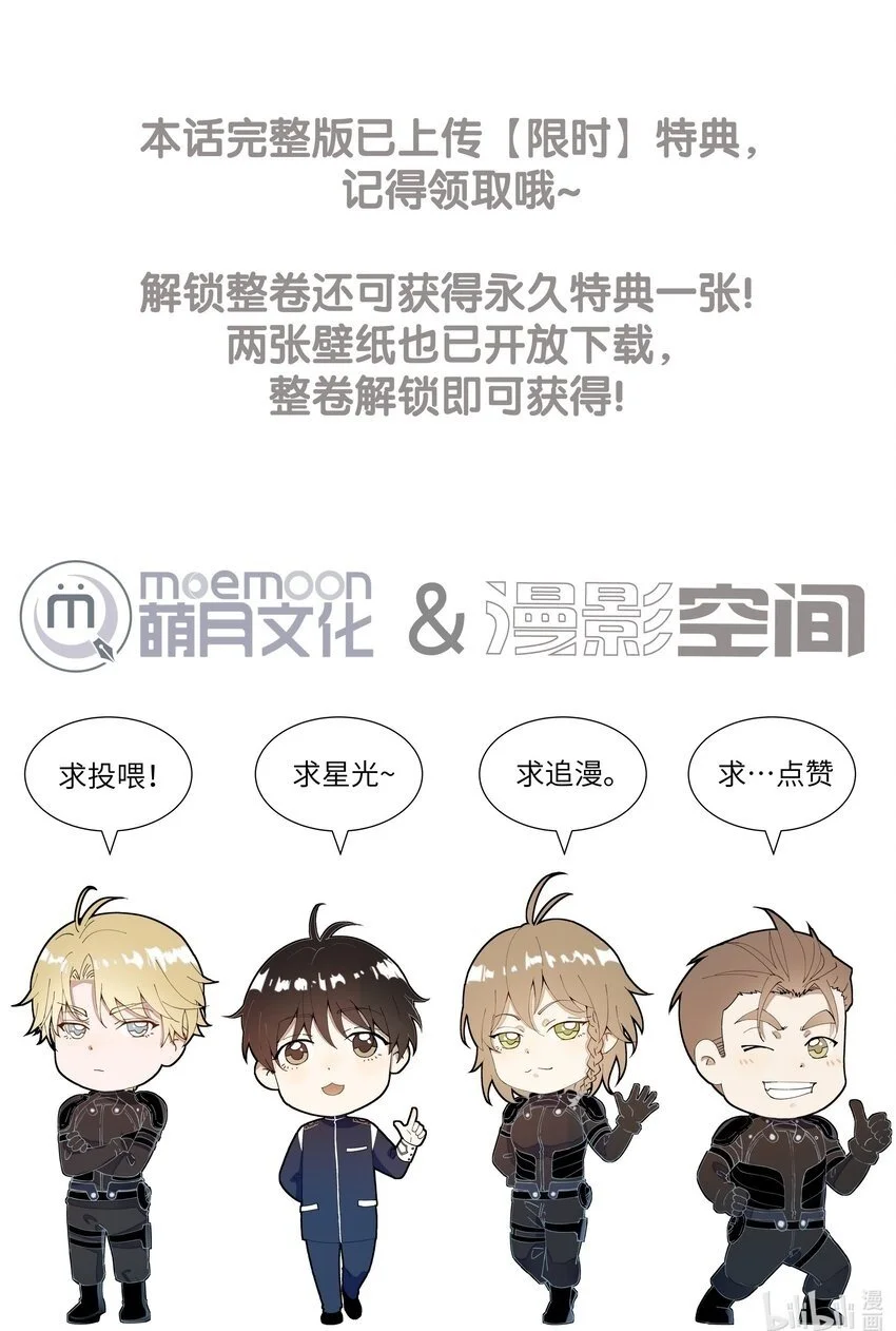 17 海茵的舌尖 第46页