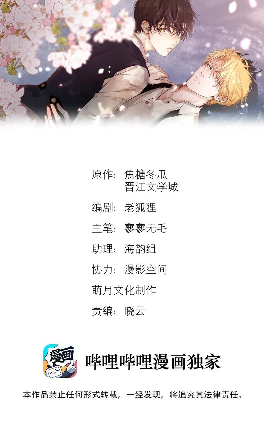 18 能杀死他的人还没出生 第1页