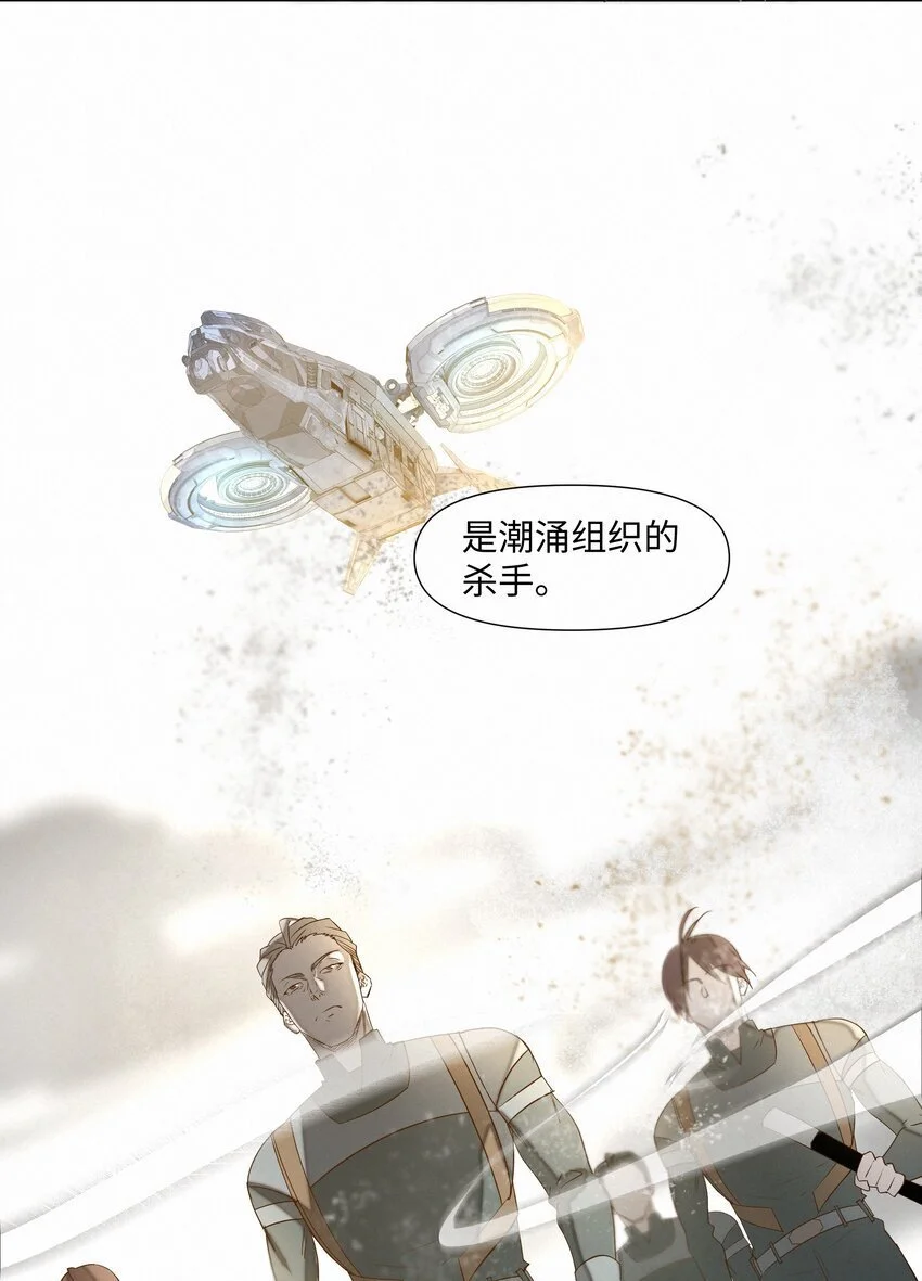 18 能杀死他的人还没出生 第10页