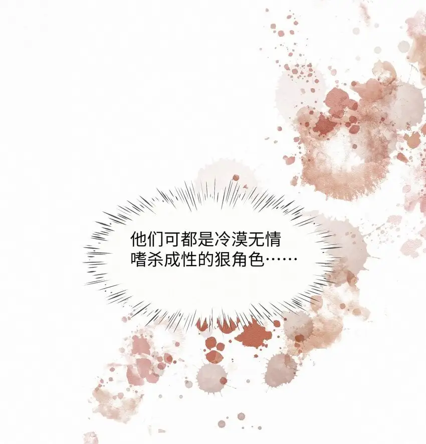 18 能杀死他的人还没出生 第13页
