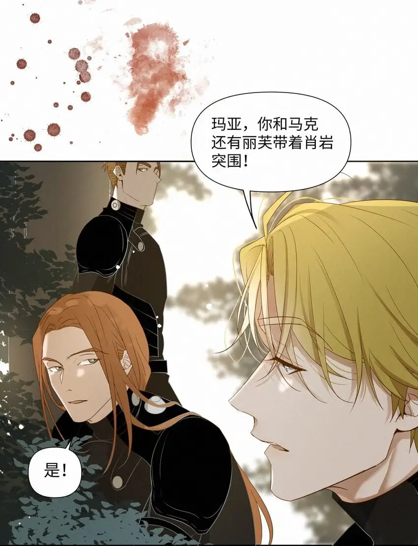 18 能杀死他的人还没出生 第14页