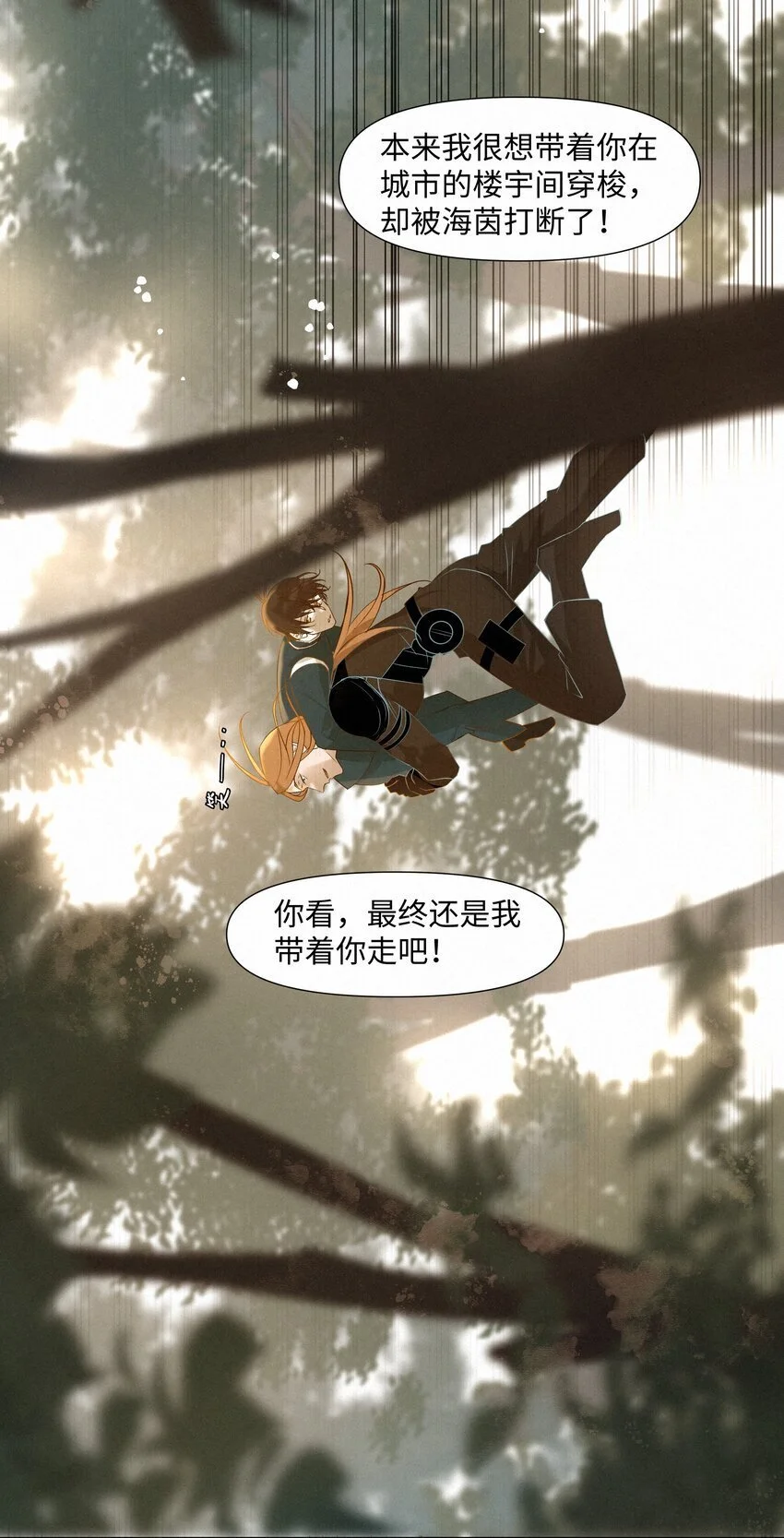 18 能杀死他的人还没出生 第30页