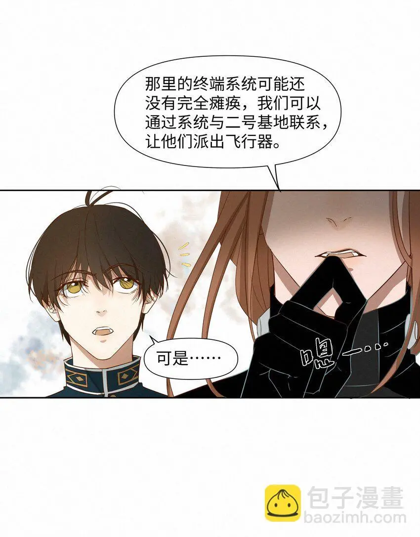 18 能杀死他的人还没出生 第38页