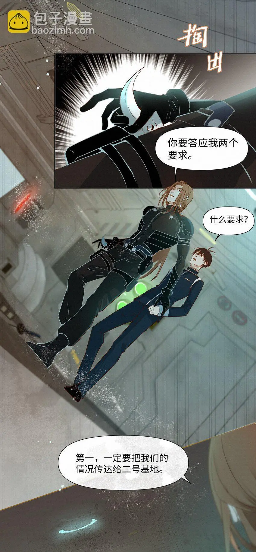 19 两个要求 第10页