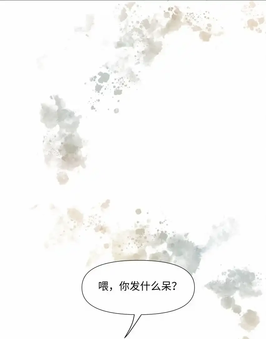 21 兄弟 第17页