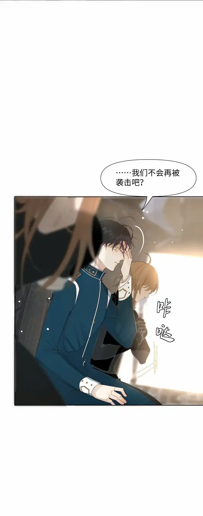 21 兄弟 第19页