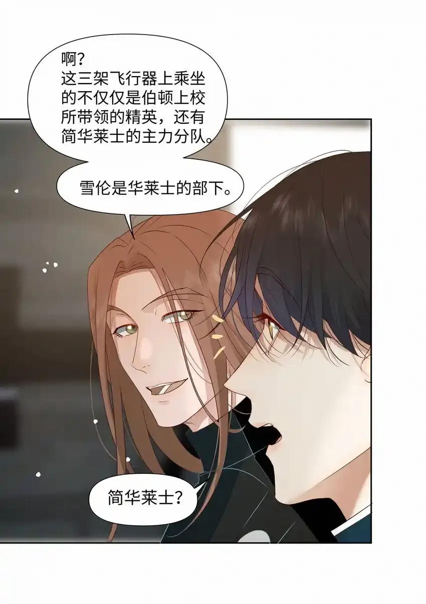 21 兄弟 第20页