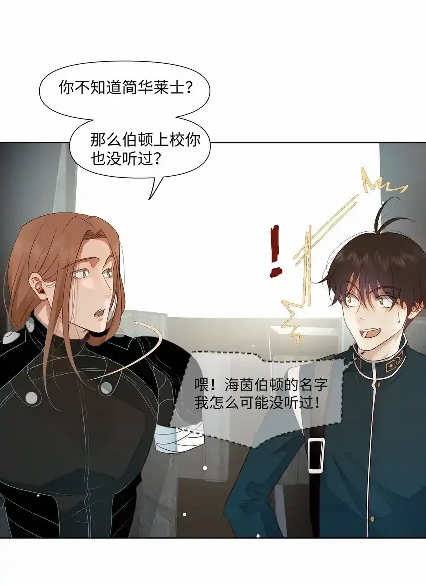 21 兄弟 第21页