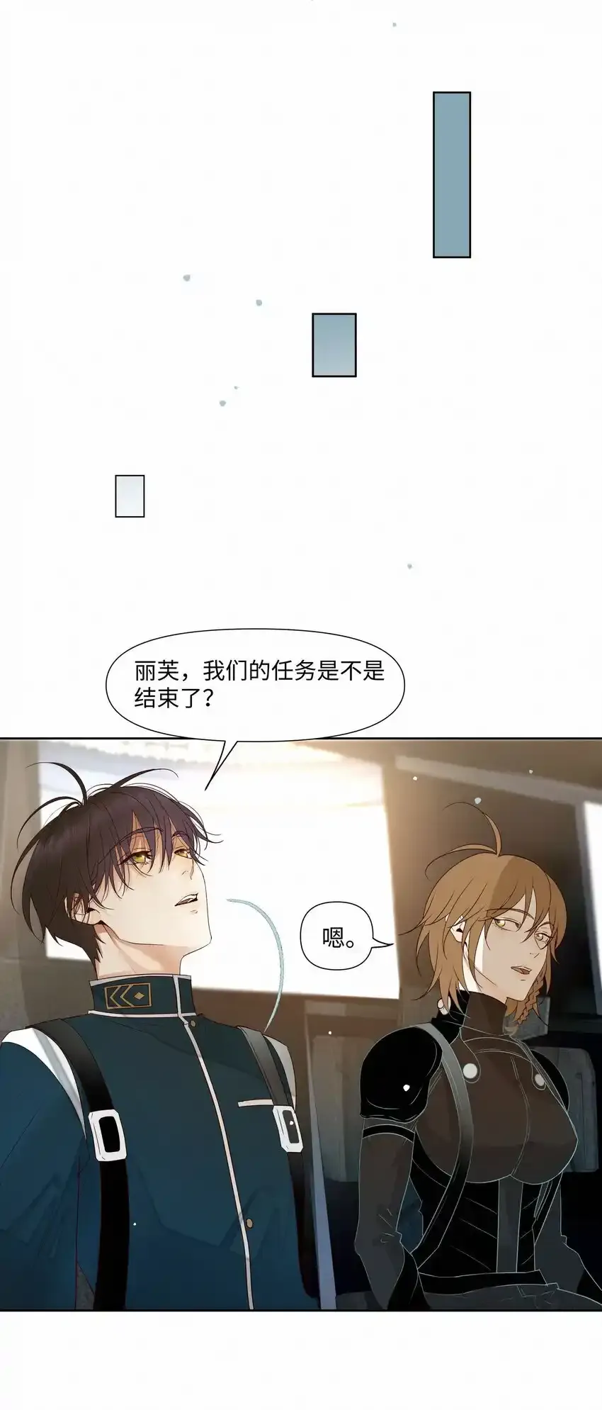 21 兄弟 第23页