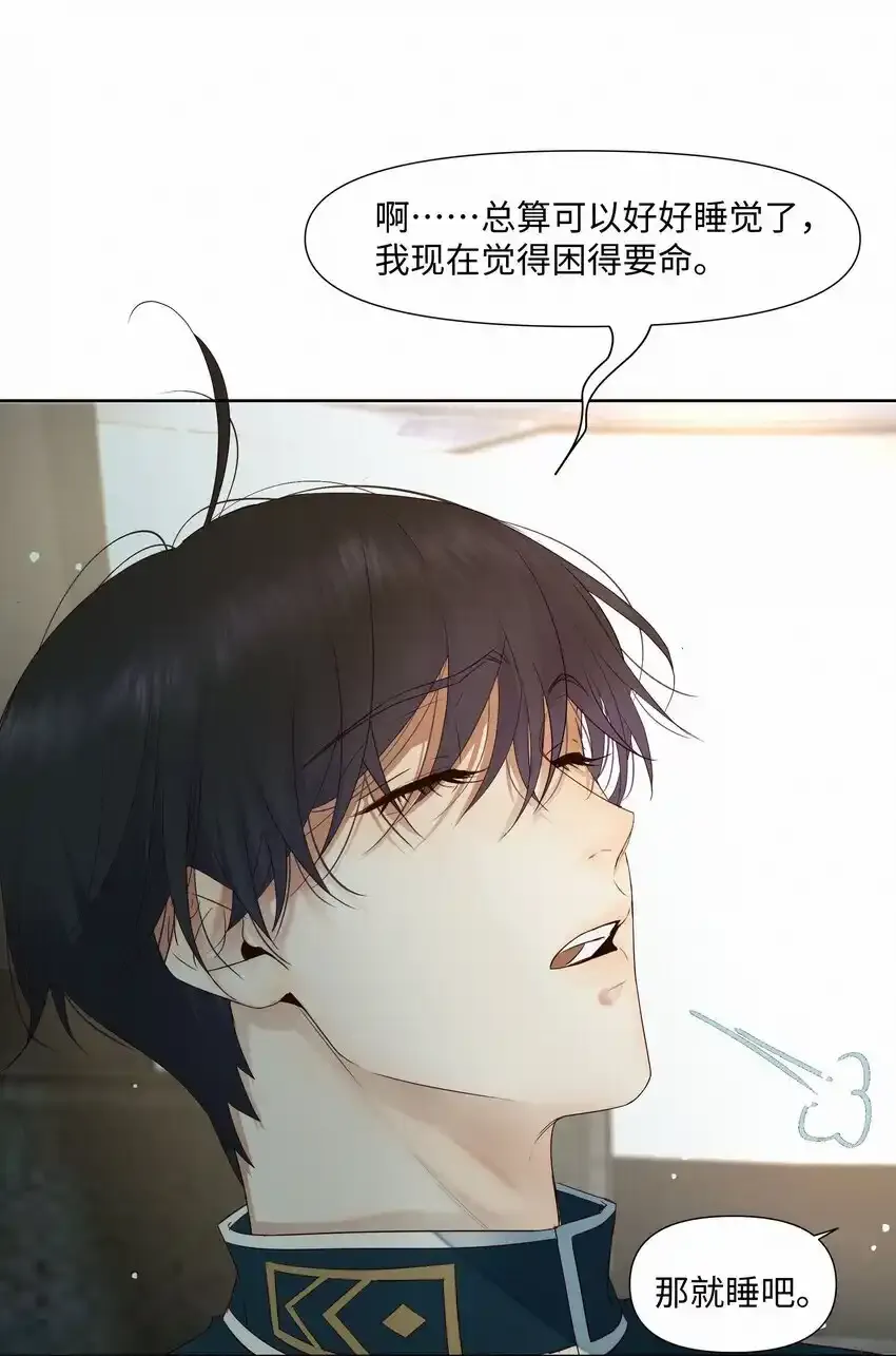 21 兄弟 第24页