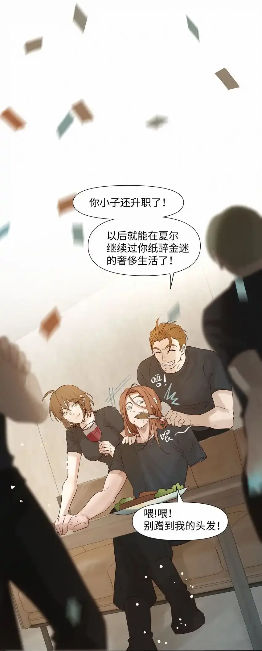 21 兄弟 第34页