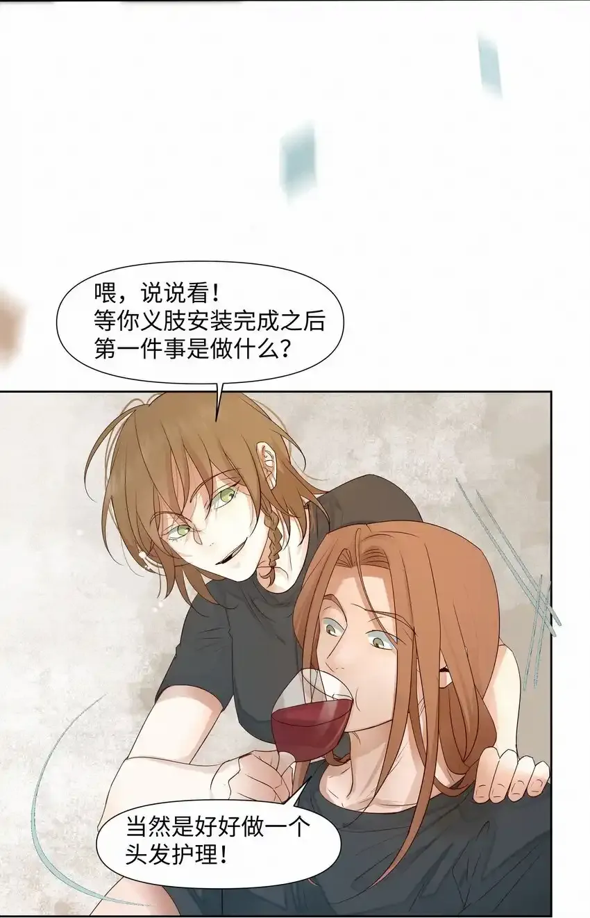 21 兄弟 第35页