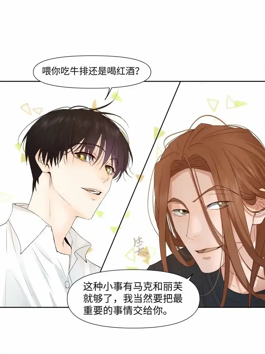 21 兄弟 第39页