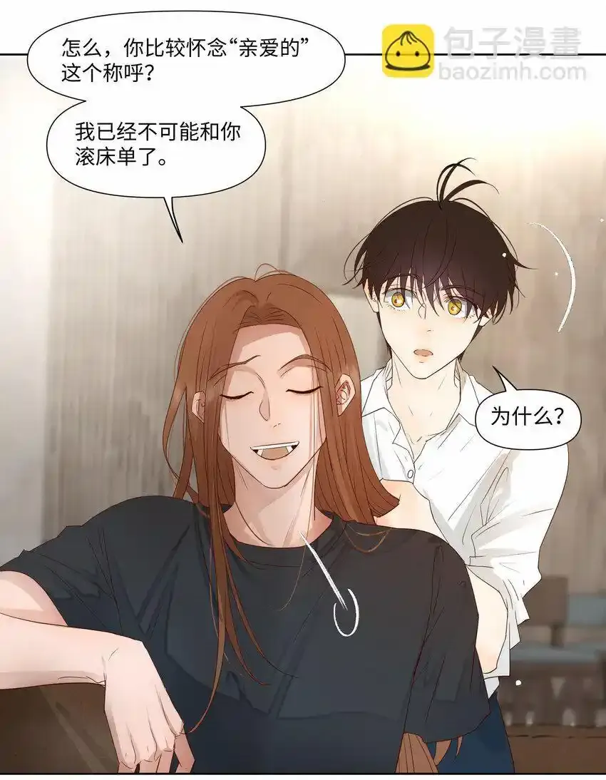 21 兄弟 第44页