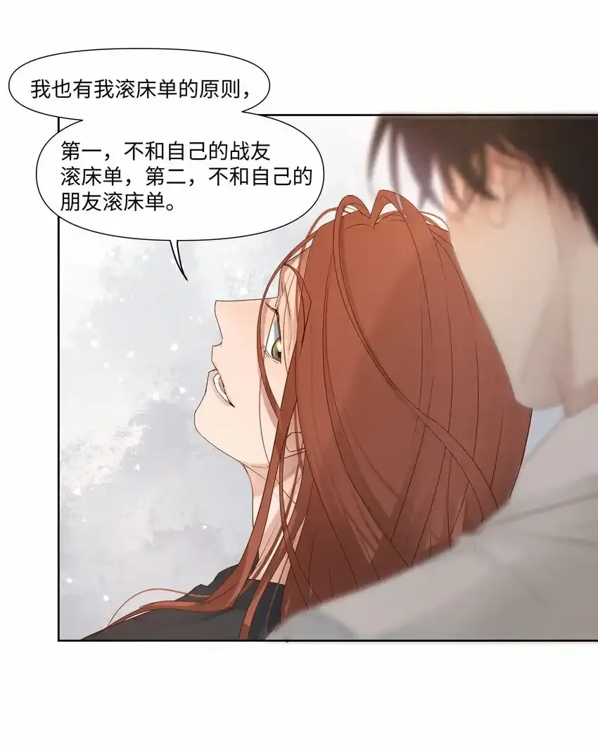 21 兄弟 第46页