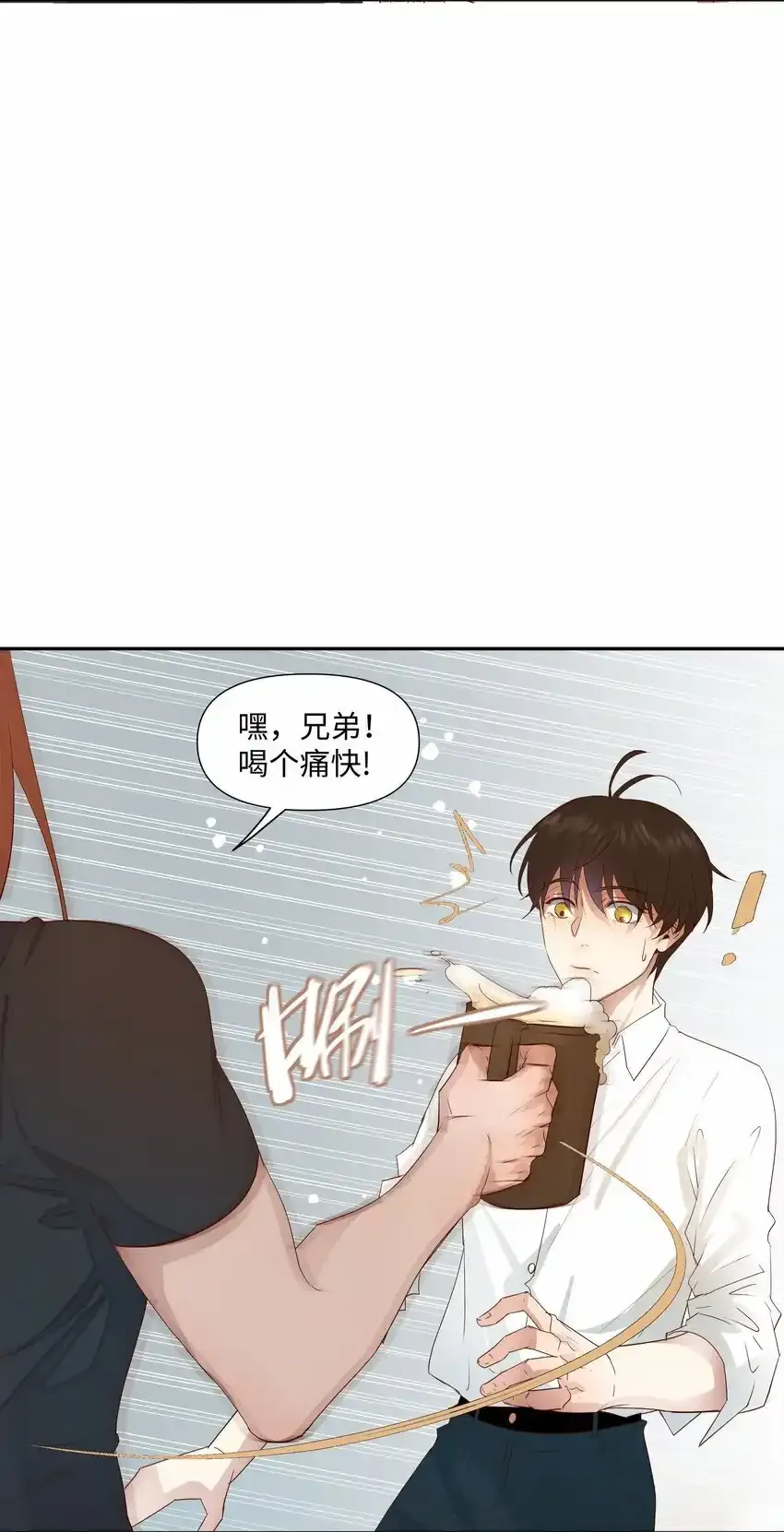 21 兄弟 第49页