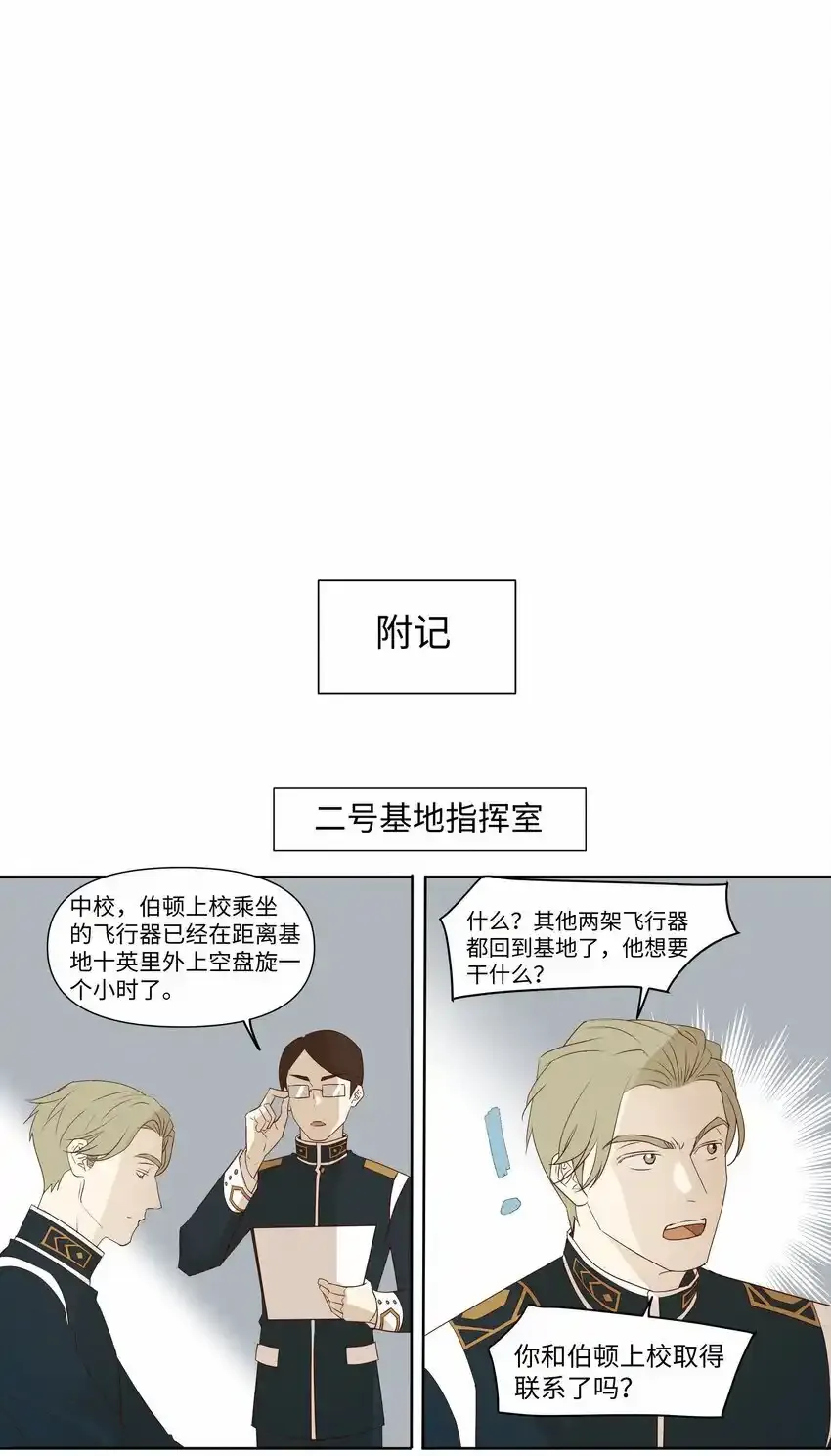 21 兄弟 第52页