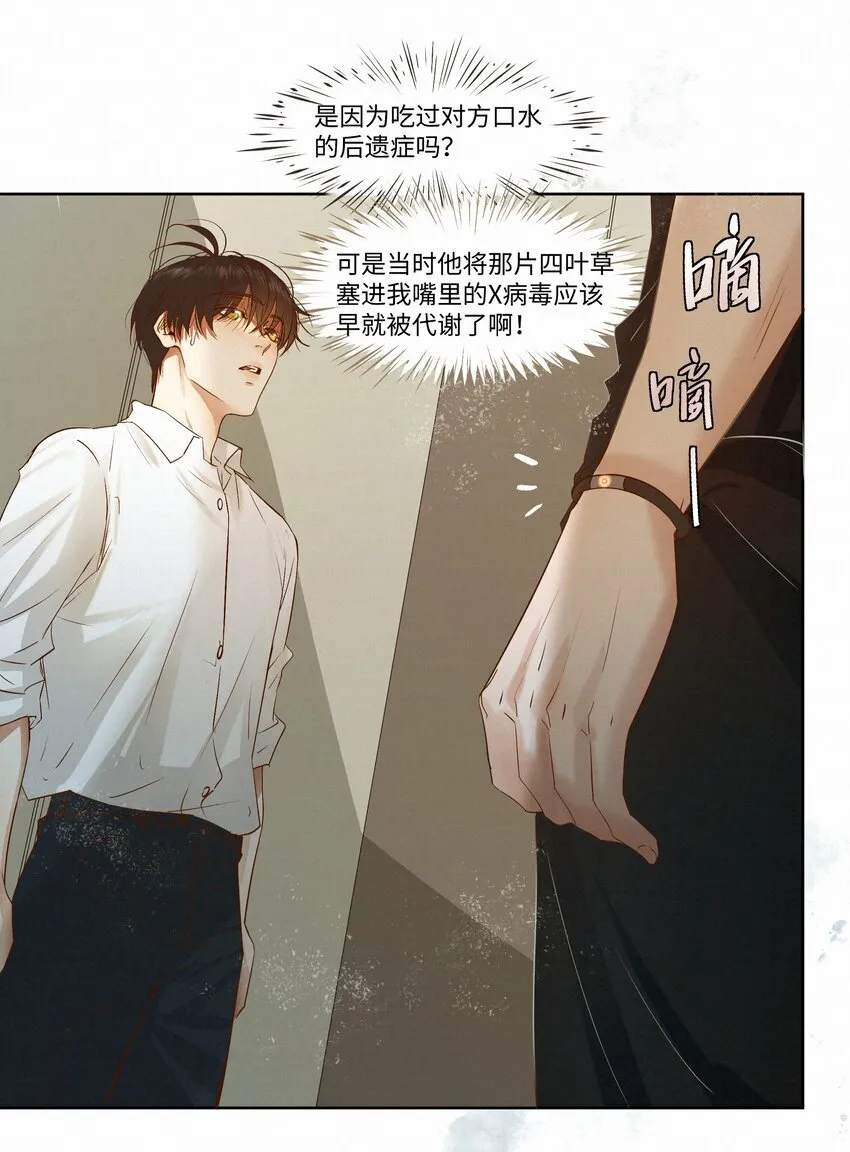 22 幻想 第19页