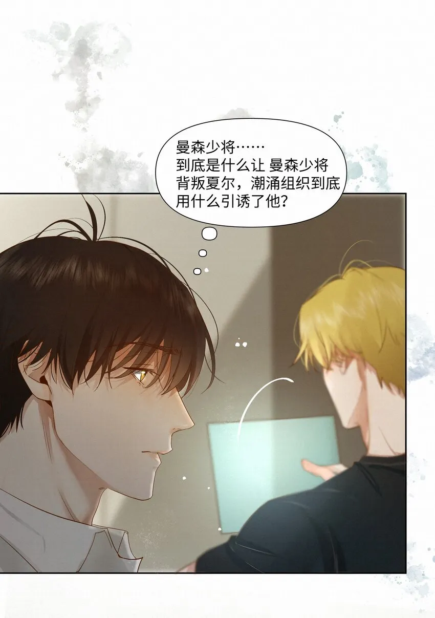 22 幻想 第21页