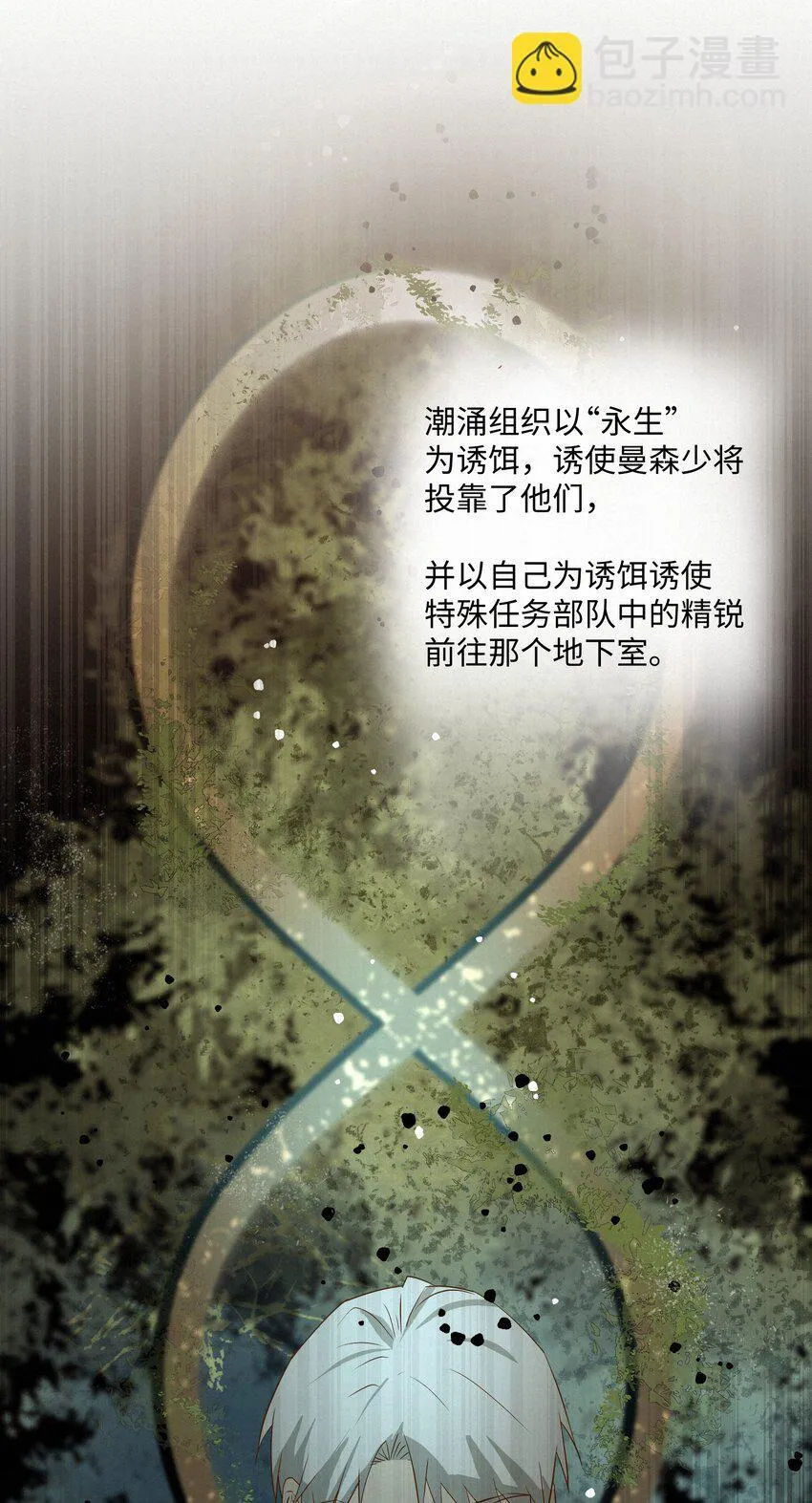 22 幻想 第23页