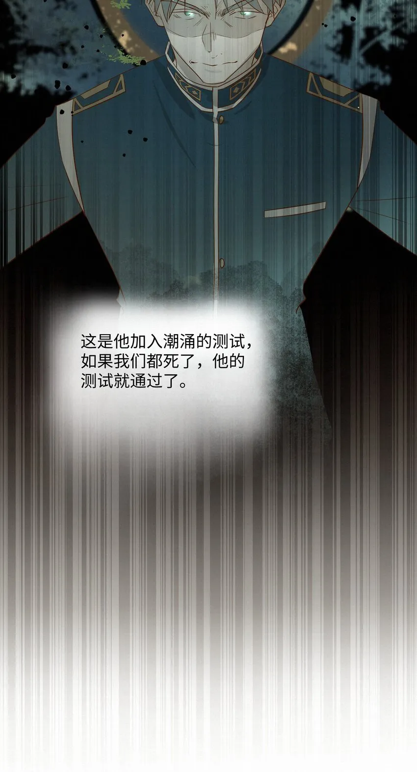 22 幻想 第24页