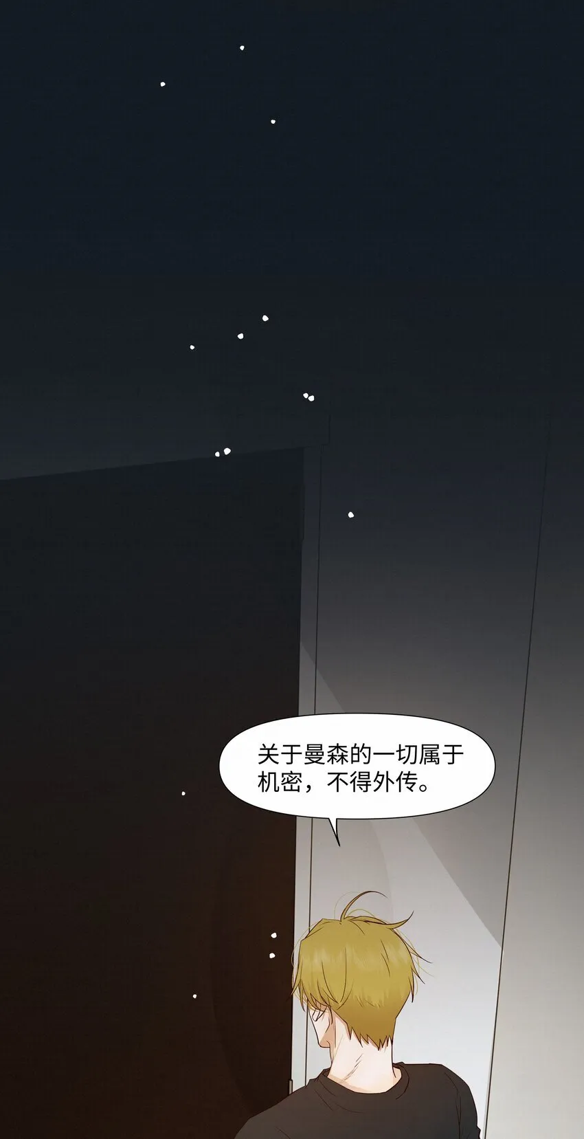 22 幻想 第28页