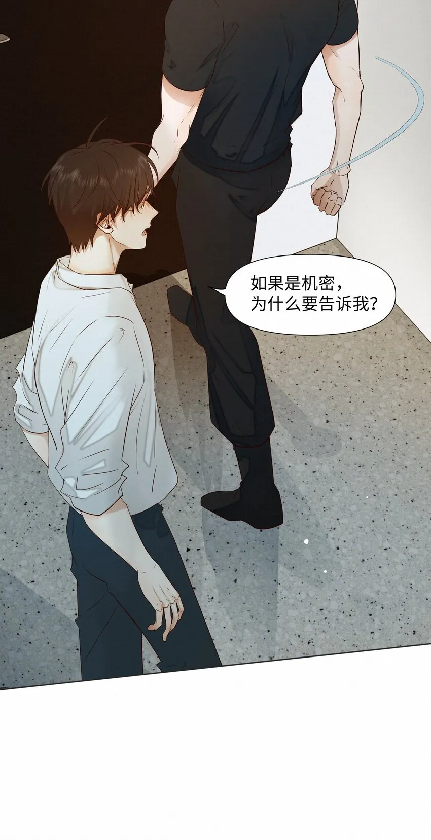 22 幻想 第29页