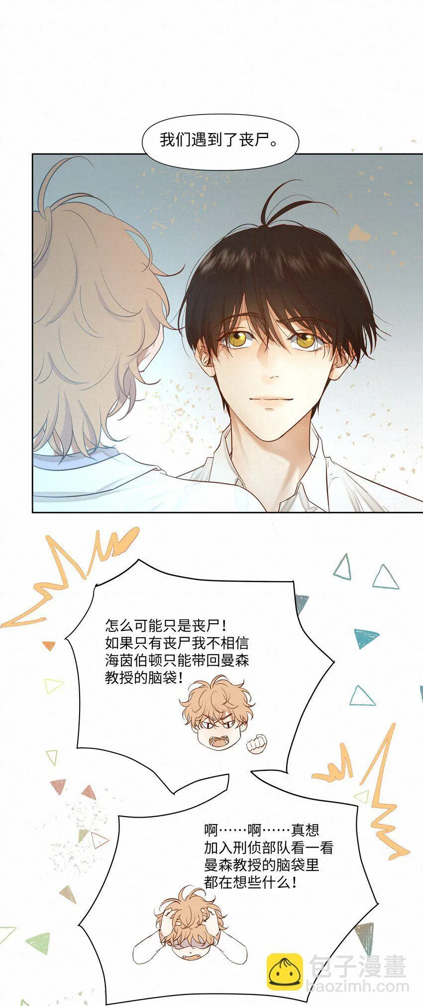 22 幻想 第36页